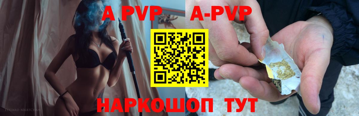 Альфа ПВП VHQ Лобня