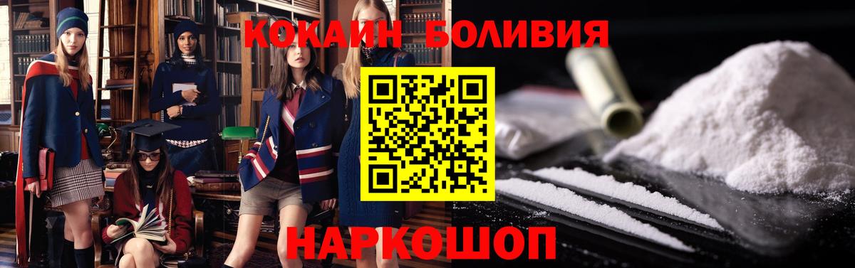 COCAIN Эквадор  КОКАИН  Лобня  Кокаин Колумбийский  Вход с VPN 