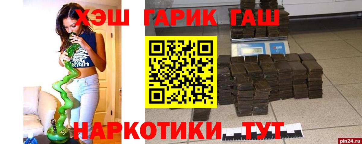 ГАШИШ Premium Лобня