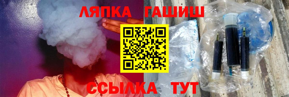 Гашиш убойный  ГАШИШ гарик  Вход с VPN  Лобня 