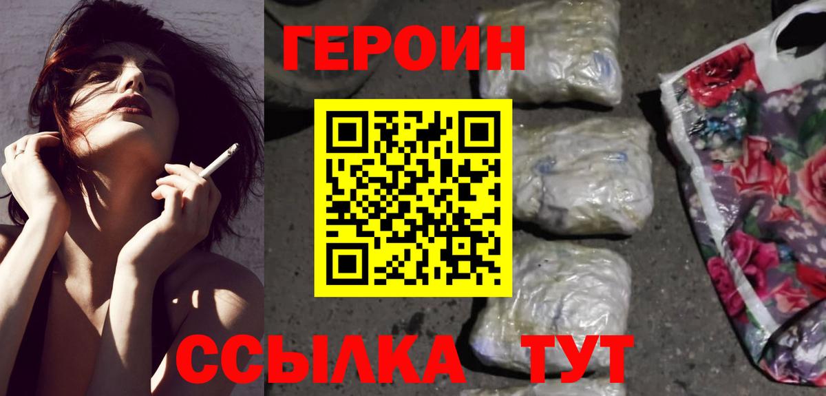 Лобня  ГЕРОИН Афган  Вход с VPN 