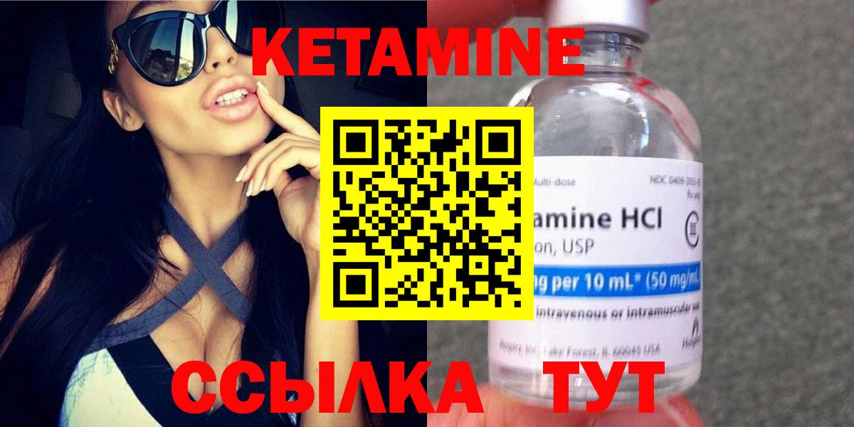 Кетамин VHQ Лобня