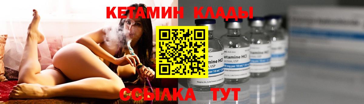 Лобня  КЕТАМИН VHQ  Вход с VPN  КЕТАМИН ketamine 