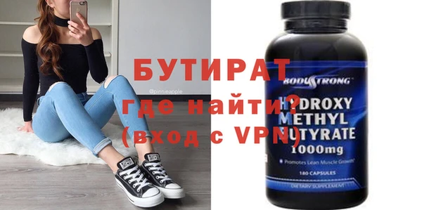 стафф Гусь-Хрустальный