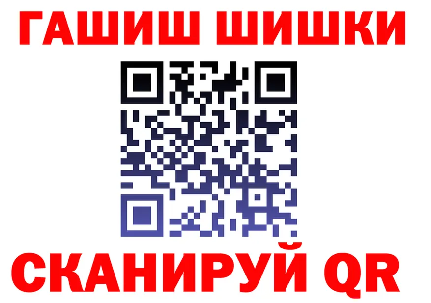 ГАШ гарик tor shop MEGA Лобня