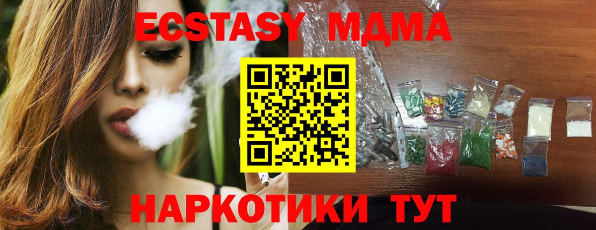 МДМА молли Лобня