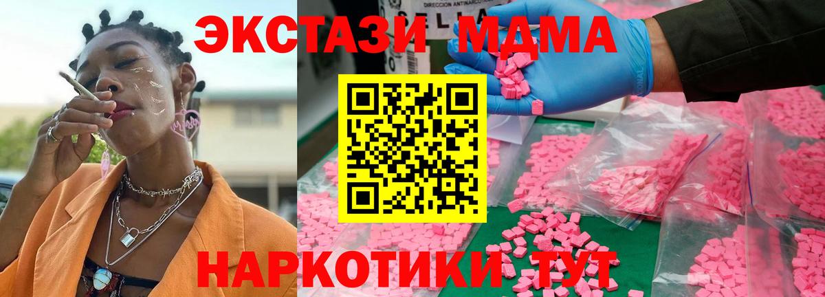 МДМА crystal  MDMA кристаллы  MDMA  Вход с VPN  Лобня 
