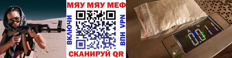 Мефедрон кристаллы  Лобня 