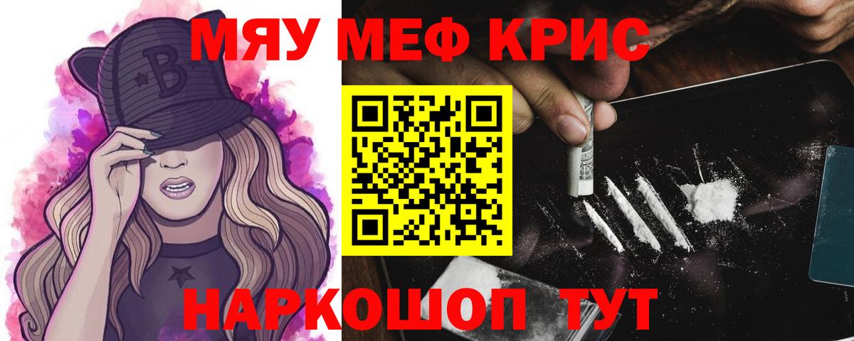 Мефедрон  Лобня