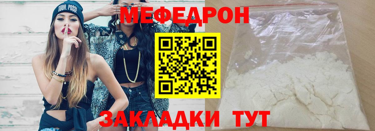 МЕФ  Вход с VPN  Лобня  Меф кристаллы  Меф мяу мяу 