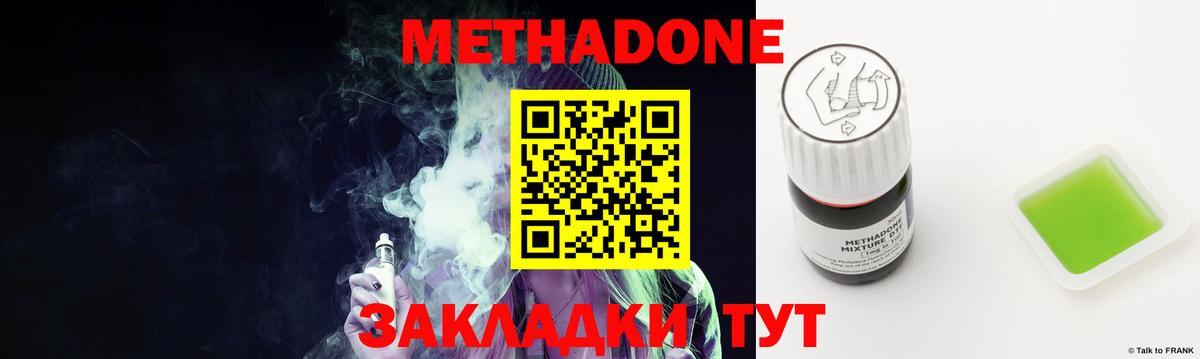 Метадон мёд  МЕТАДОН белоснежный  Лобня  Вход с VPN 