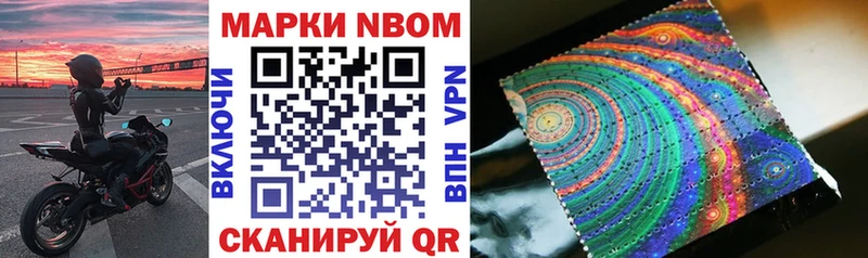 Марки NBOMe 1500мкг  Лобня 