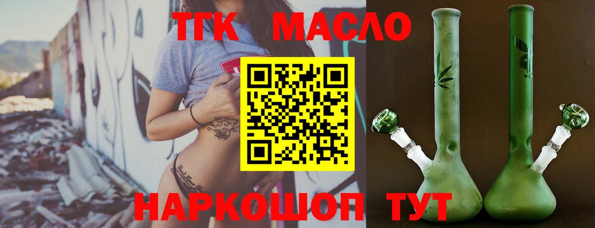 Дистиллят ТГК концентрат Лобня