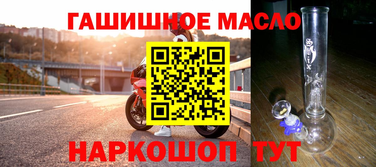 ТГК THC oil  Вход с VPN  Дистиллят ТГК вейп с тгк  купить наркоту  Лобня 